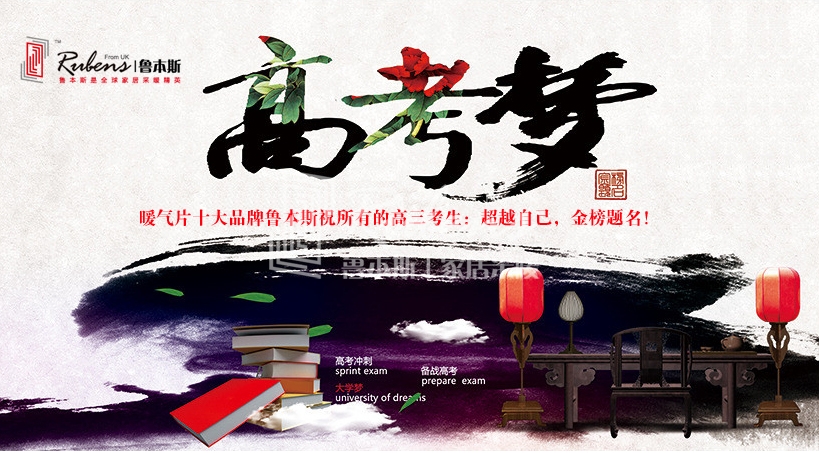 暖氣片大品牌魯本斯?？忌鸢耦}名