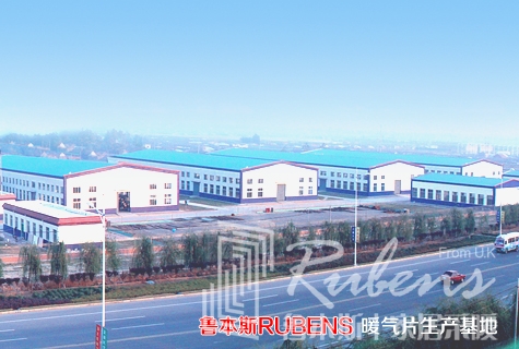 魯本斯，暖氣片廠家，暖氣片大品牌，鋼制暖氣片，銅鋁復合暖氣片