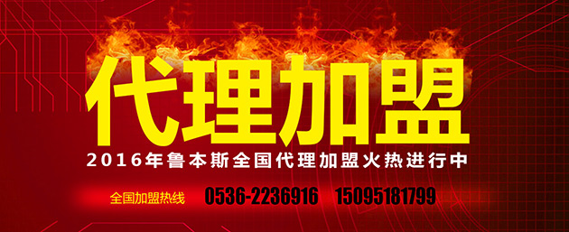 魯本斯，暖氣片加盟代理品牌